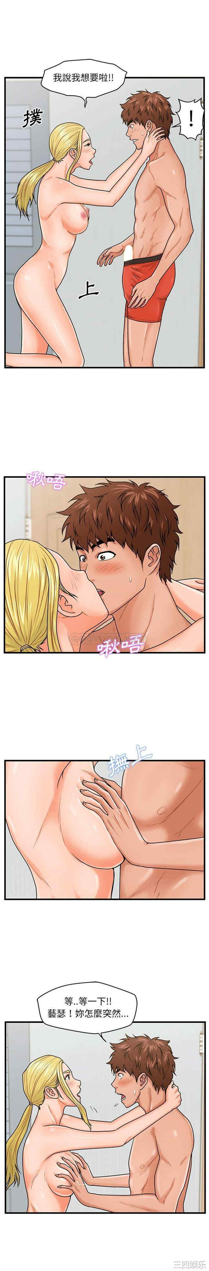 韩国漫画甜蜜合租/诚征女房客韩漫_甜蜜合租/诚征女房客-第20话在线免费阅读-韩国漫画-第1张图片
