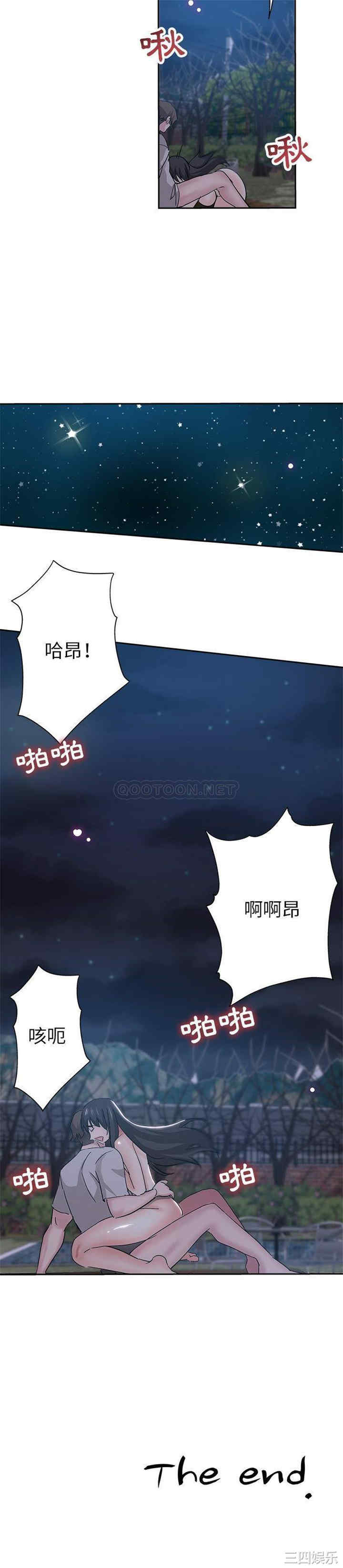 韩国漫画坏坏的她韩漫_坏坏的她-第36话在线免费阅读-韩国漫画-第21张图片