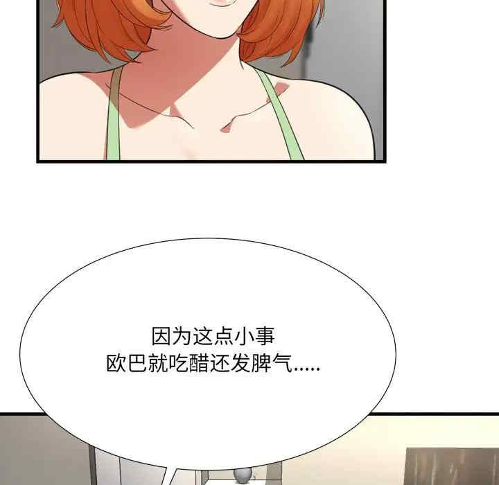 韩国漫画深渊韩漫_深渊-第23话在线免费阅读-韩国漫画-第78张图片