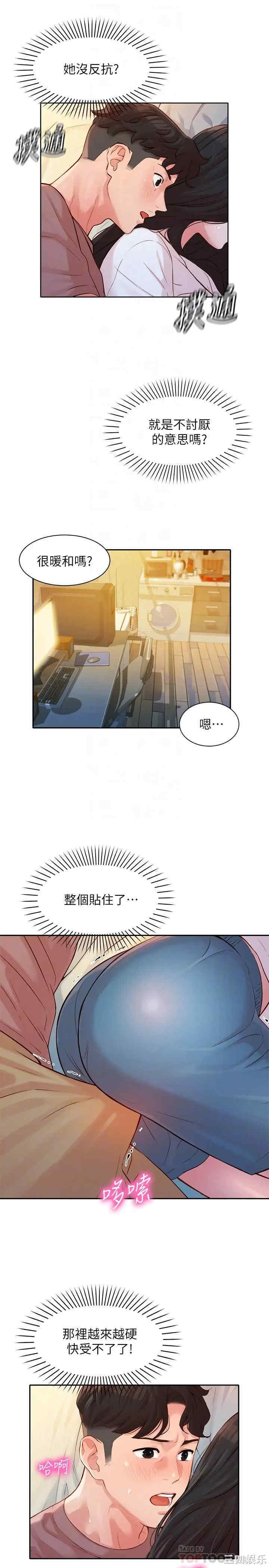 韩国漫画女神写真韩漫_女神写真-第17话在线免费阅读-韩国漫画-第7张图片