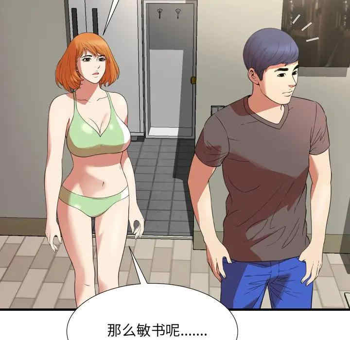 韩国漫画深渊韩漫_深渊-第23话在线免费阅读-韩国漫画-第79张图片