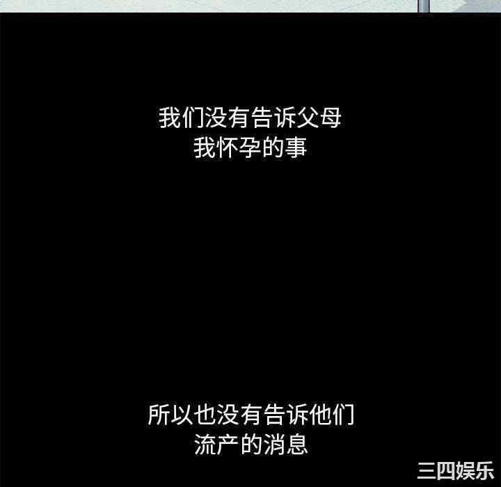 韩国漫画坏血/沉沦韩漫_坏血/沉沦-第54话在线免费阅读-韩国漫画-第10张图片