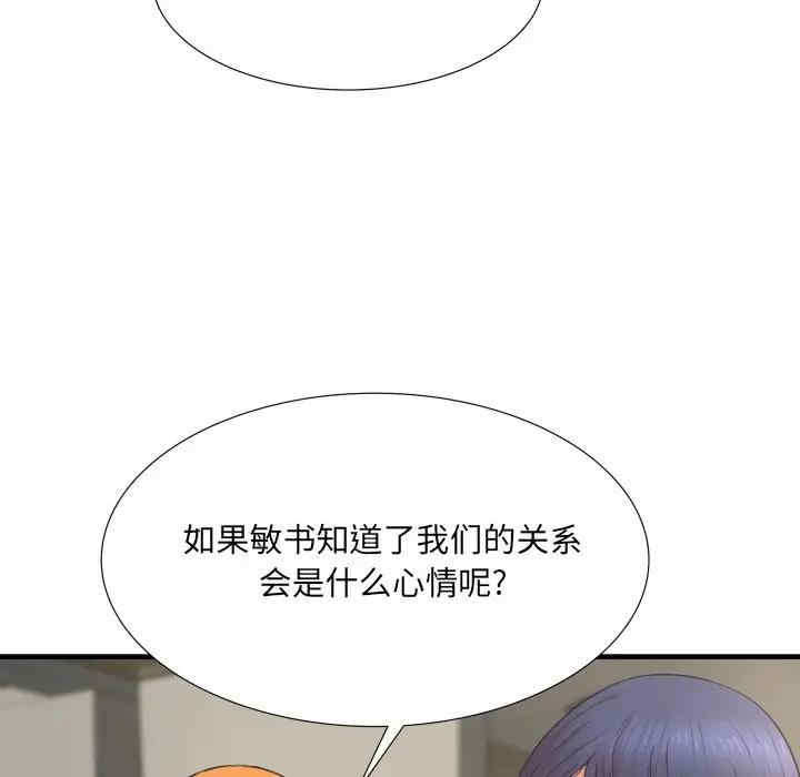 韩国漫画深渊韩漫_深渊-第23话在线免费阅读-韩国漫画-第80张图片