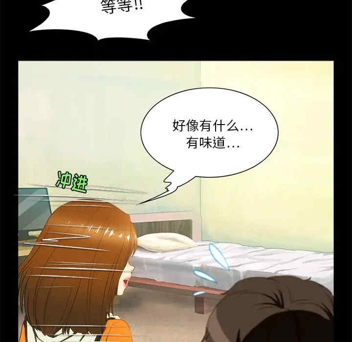 韩国漫画来自外星的公主韩漫_来自外星的公主-第9话在线免费阅读-韩国漫画-第61张图片