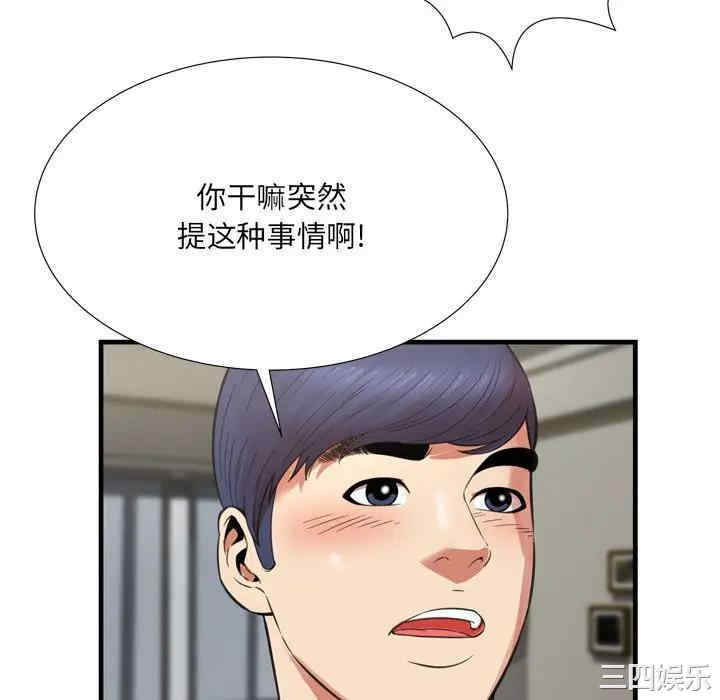 韩国漫画深渊韩漫_深渊-第23话在线免费阅读-韩国漫画-第82张图片