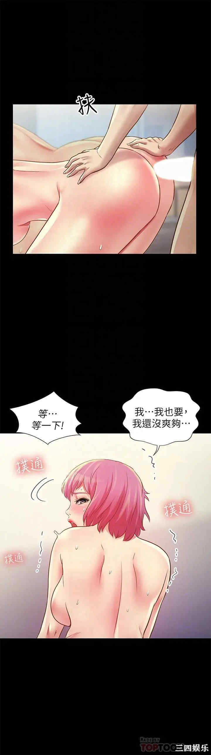 韩国漫画朋友，女朋友韩漫_朋友，女朋友-第83话在线免费阅读-韩国漫画-第18张图片