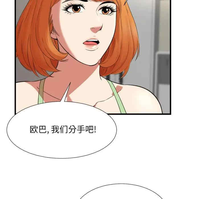 韩国漫画深渊韩漫_深渊-第23话在线免费阅读-韩国漫画-第84张图片