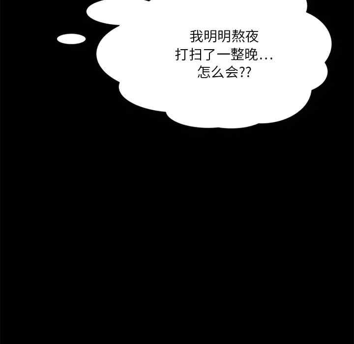 韩国漫画来自外星的公主韩漫_来自外星的公主-第9话在线免费阅读-韩国漫画-第63张图片