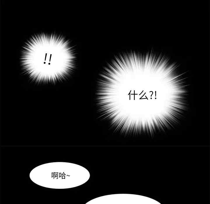 韩国漫画来自外星的公主韩漫_来自外星的公主-第9话在线免费阅读-韩国漫画-第65张图片