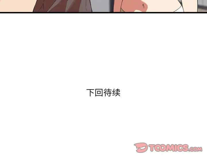 韩国漫画深渊韩漫_深渊-第23话在线免费阅读-韩国漫画-第86张图片