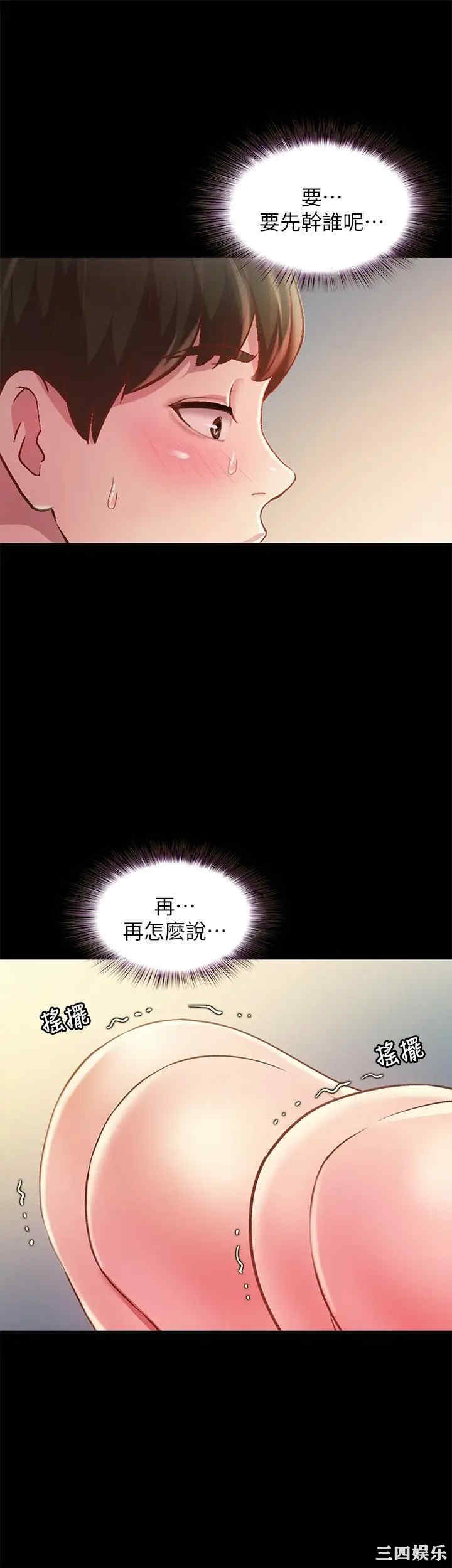 韩国漫画朋友，女朋友韩漫_朋友，女朋友-第83话在线免费阅读-韩国漫画-第20张图片