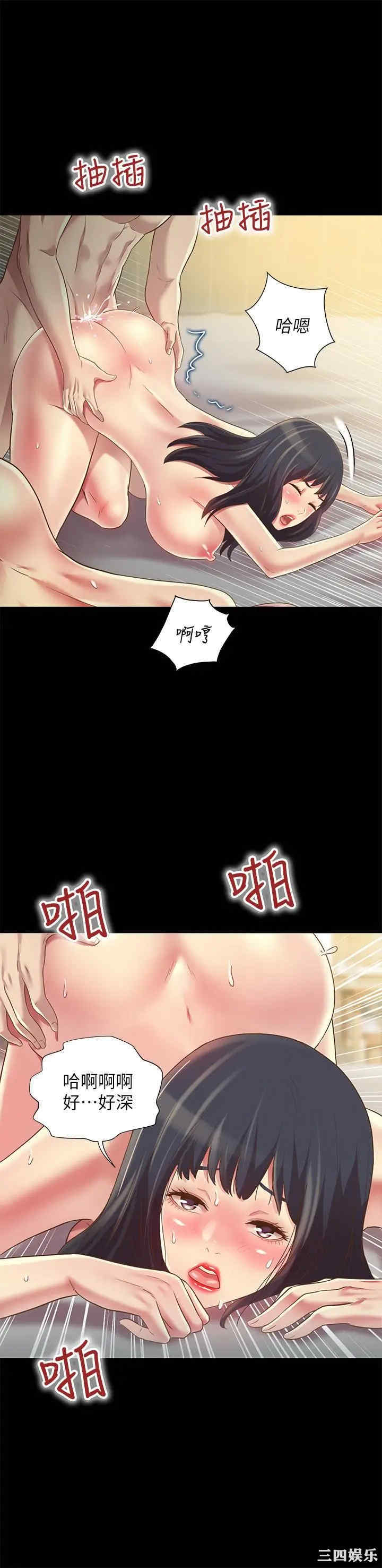 韩国漫画朋友，女朋友韩漫_朋友，女朋友-第83话在线免费阅读-韩国漫画-第22张图片