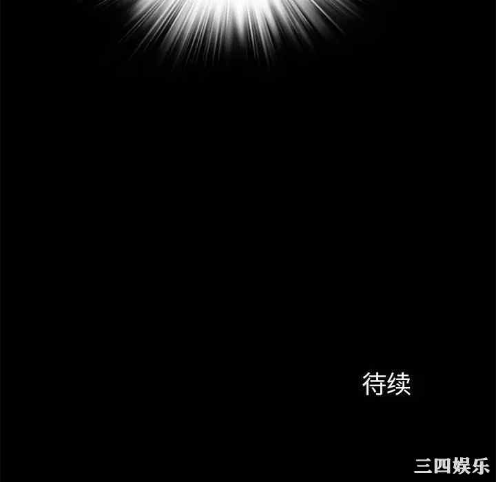 韩国漫画来自外星的公主韩漫_来自外星的公主-第9话在线免费阅读-韩国漫画-第70张图片