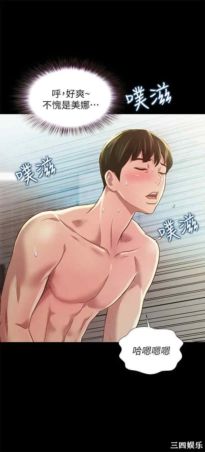 韩国漫画朋友，女朋友韩漫_朋友，女朋友-第83话在线免费阅读-韩国漫画-第23张图片