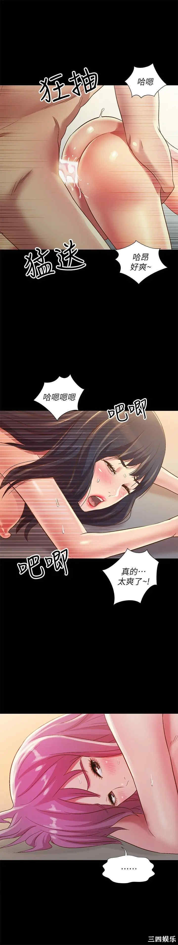 韩国漫画朋友，女朋友韩漫_朋友，女朋友-第83话在线免费阅读-韩国漫画-第24张图片