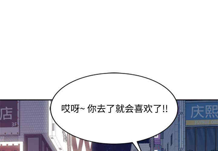 韩国漫画调阴妙手韩漫_调阴妙手-第15话在线免费阅读-韩国漫画-第1张图片