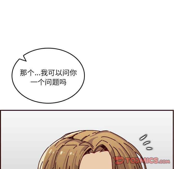 韩国漫画妈妈是女大学生韩漫_妈妈是女大学生-第64话在线免费阅读-韩国漫画-第66张图片
