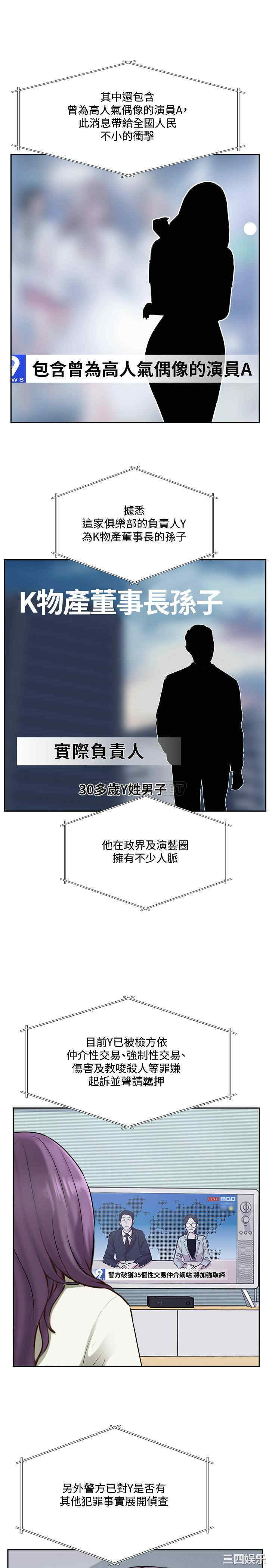 韩国漫画完美新伴侣韩漫_完美新伴侣-第51话在线免费阅读-韩国漫画-第2张图片