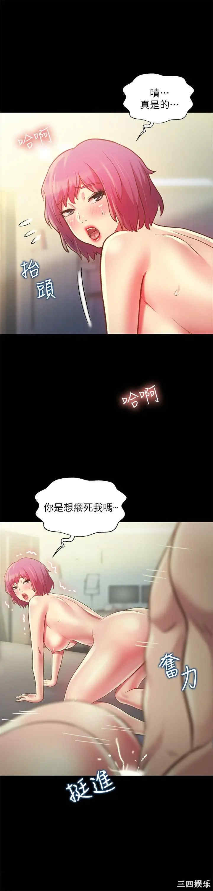 韩国漫画朋友，女朋友韩漫_朋友，女朋友-第83话在线免费阅读-韩国漫画-第26张图片