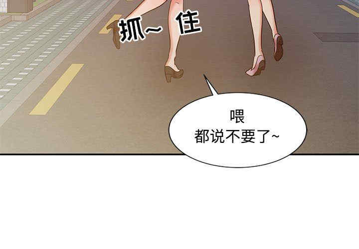 韩国漫画调阴妙手韩漫_调阴妙手-第15话在线免费阅读-韩国漫画-第3张图片