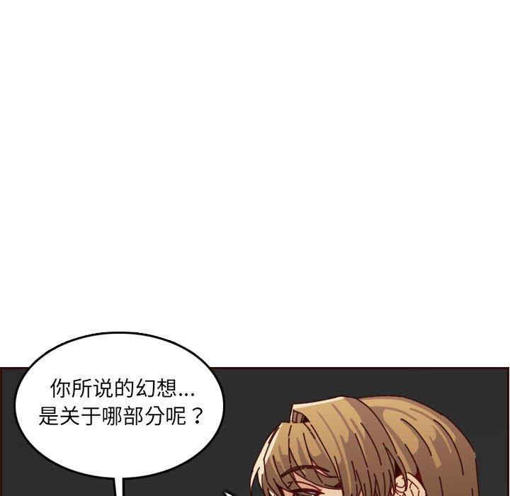 韩国漫画妈妈是女大学生韩漫_妈妈是女大学生-第64话在线免费阅读-韩国漫画-第68张图片