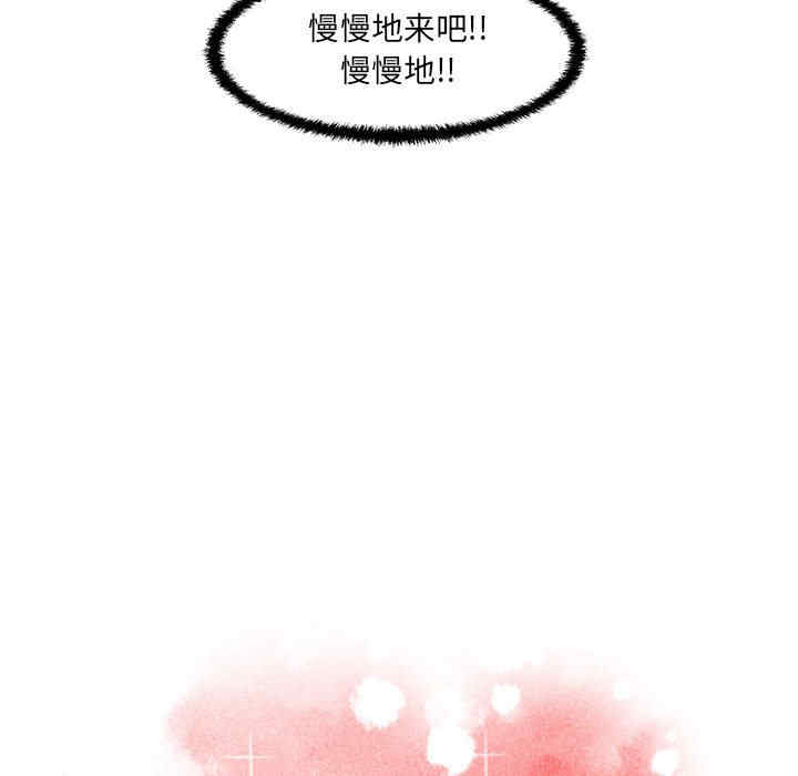 韩国漫画甜蜜合租/诚征女房客韩漫_甜蜜合租/诚征女房客-第7话在线免费阅读-韩国漫画-第8张图片