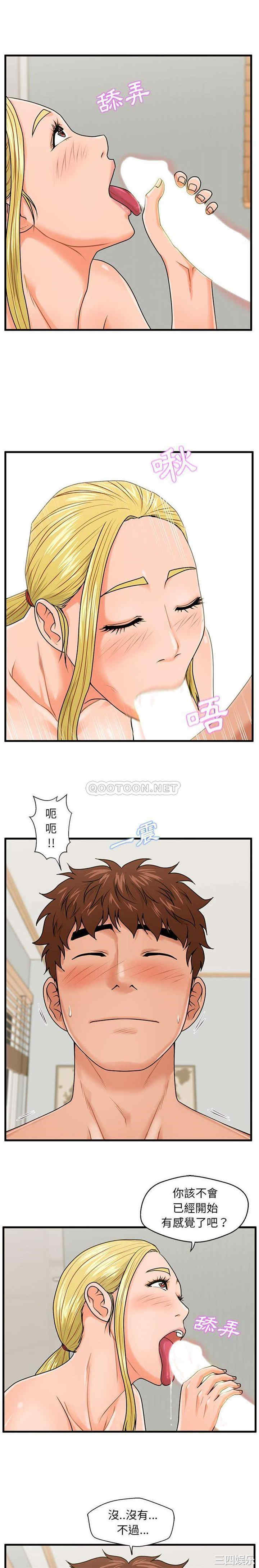 韩国漫画甜蜜合租/诚征女房客韩漫_甜蜜合租/诚征女房客-第20话在线免费阅读-韩国漫画-第8张图片