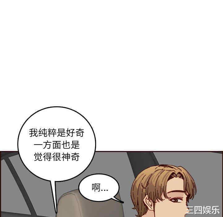 韩国漫画妈妈是女大学生韩漫_妈妈是女大学生-第64话在线免费阅读-韩国漫画-第70张图片