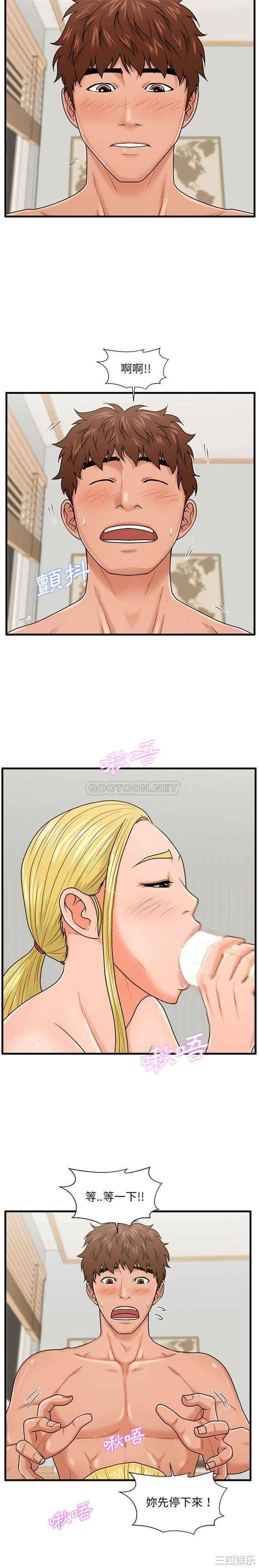韩国漫画甜蜜合租/诚征女房客韩漫_甜蜜合租/诚征女房客-第20话在线免费阅读-韩国漫画-第9张图片