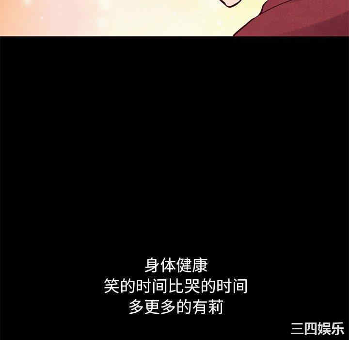 韩国漫画坏血/沉沦韩漫_坏血/沉沦-第54话在线免费阅读-韩国漫画-第22张图片