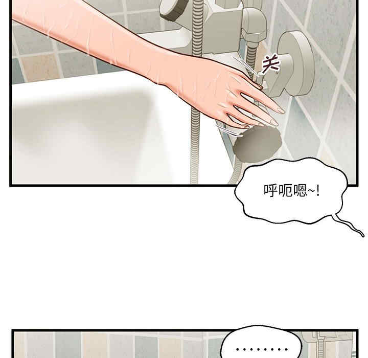 韩国漫画甜蜜合租/诚征女房客韩漫_甜蜜合租/诚征女房客-第7话在线免费阅读-韩国漫画-第14张图片