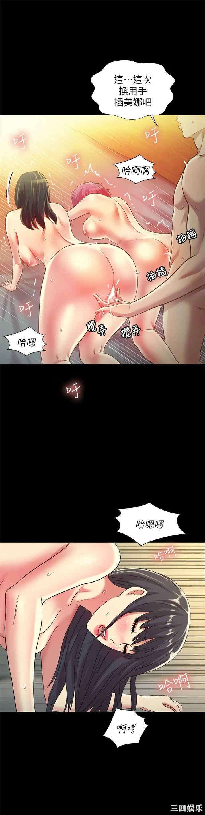 韩国漫画朋友，女朋友韩漫_朋友，女朋友-第83话在线免费阅读-韩国漫画-第32张图片