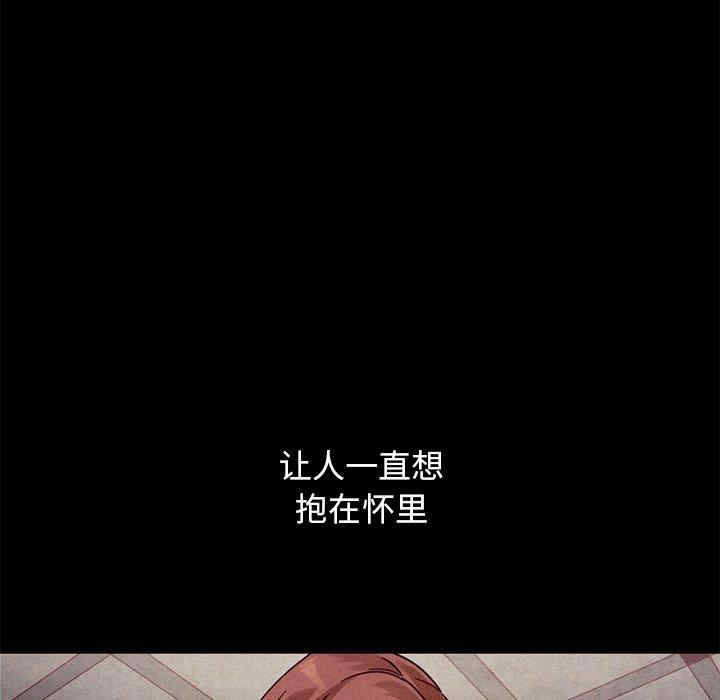 韩国漫画坏血/沉沦韩漫_坏血/沉沦-第54话在线免费阅读-韩国漫画-第23张图片