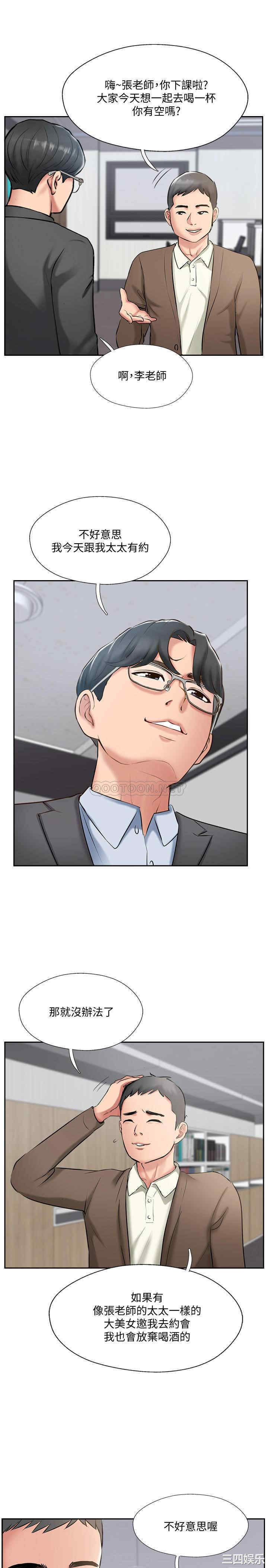 韩国漫画完美新伴侣韩漫_完美新伴侣-第51话在线免费阅读-韩国漫画-第8张图片
