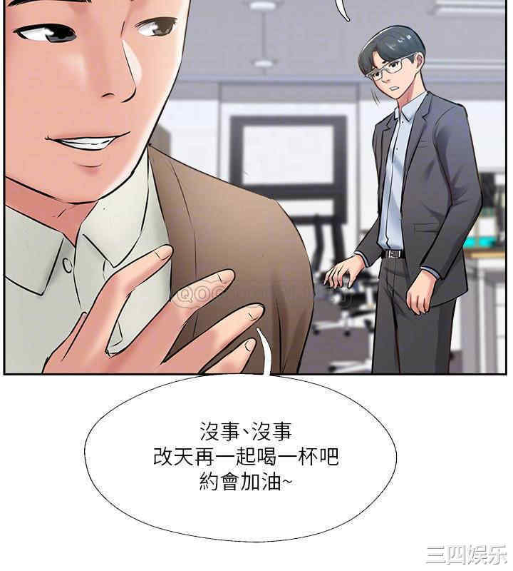 韩国漫画完美新伴侣韩漫_完美新伴侣-第51话在线免费阅读-韩国漫画-第9张图片