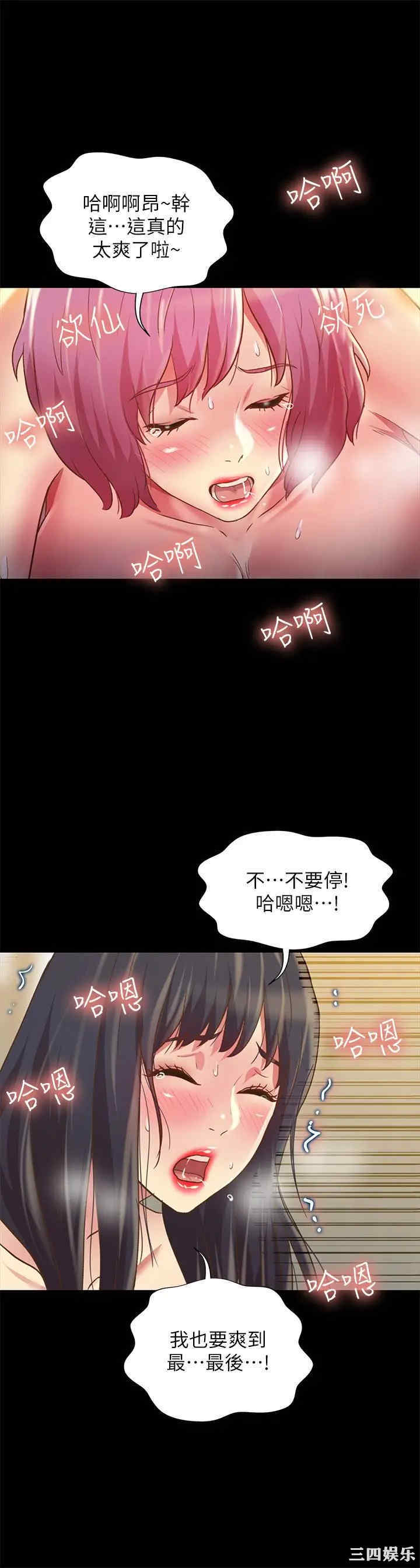 韩国漫画朋友，女朋友韩漫_朋友，女朋友-第83话在线免费阅读-韩国漫画-第35张图片