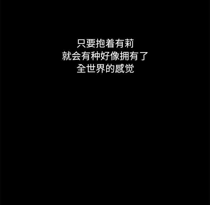 韩国漫画坏血/沉沦韩漫_坏血/沉沦-第54话在线免费阅读-韩国漫画-第25张图片