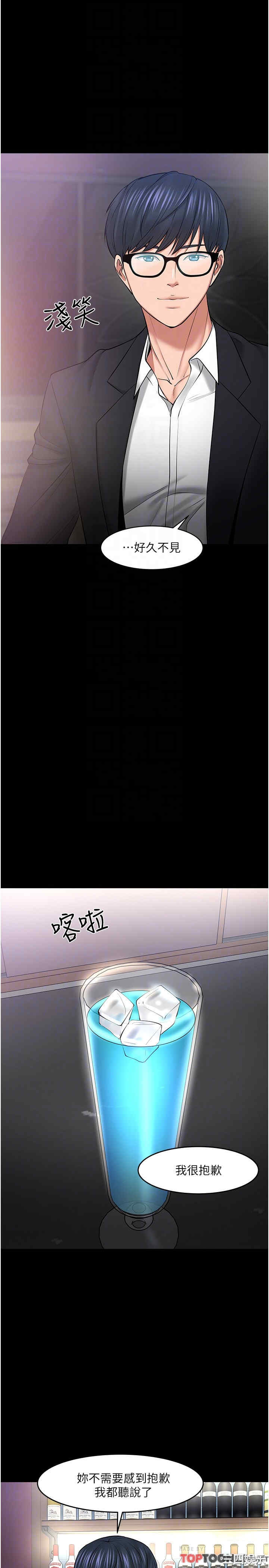 韩国漫画教授，你还等什么韩漫_教授，你还等什么-第45话在线免费阅读-韩国漫画-第5张图片