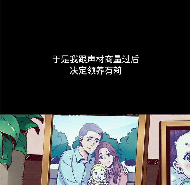 韩国漫画坏血/沉沦韩漫_坏血/沉沦-第54话在线免费阅读-韩国漫画-第26张图片
