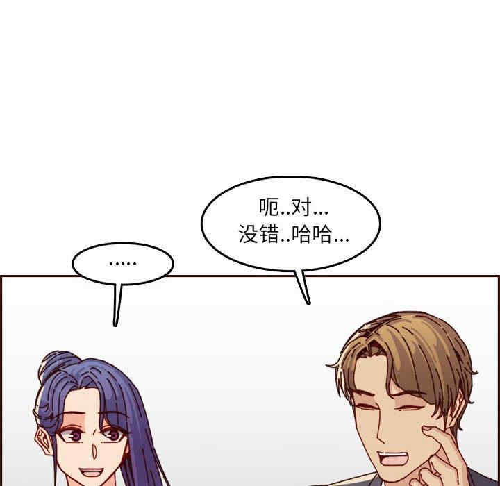 韩国漫画妈妈是女大学生韩漫_妈妈是女大学生-第64话在线免费阅读-韩国漫画-第74张图片
