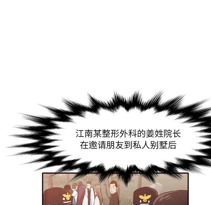 韩国漫画拜托!放过我吧!韩漫_拜托!放过我吧!-第46话在线免费阅读-韩国漫画-第78张图片