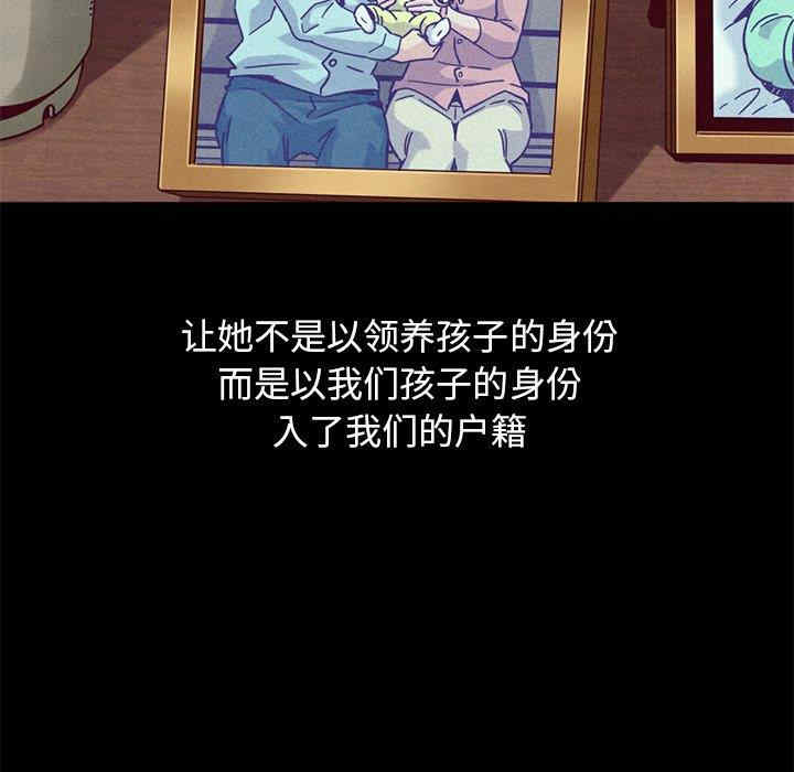 韩国漫画坏血/沉沦韩漫_坏血/沉沦-第54话在线免费阅读-韩国漫画-第27张图片