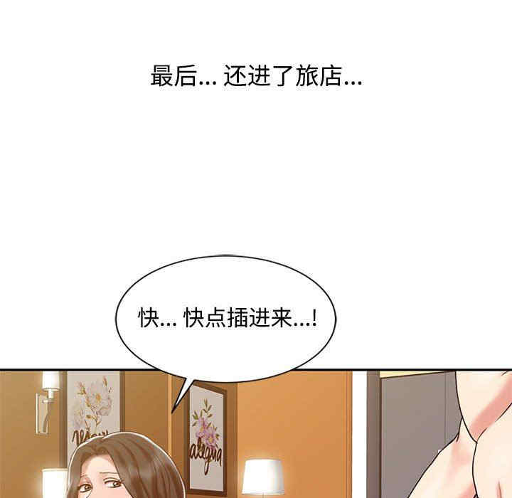 韩国漫画调阴妙手韩漫_调阴妙手-第15话在线免费阅读-韩国漫画-第17张图片