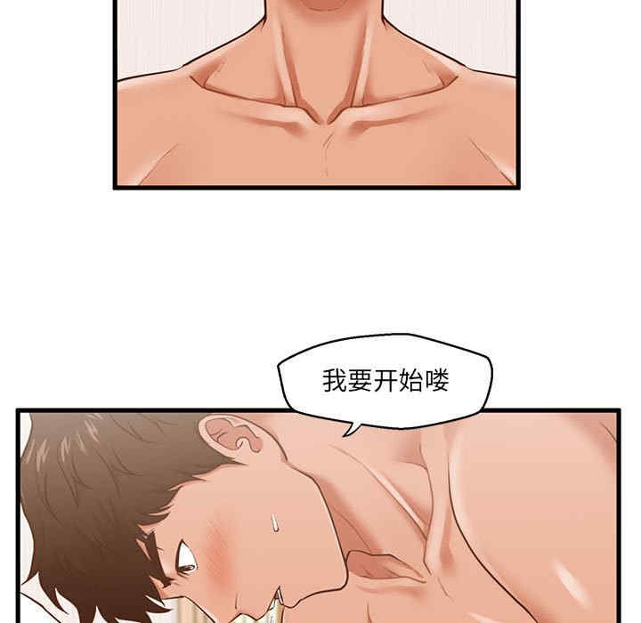 韩国漫画甜蜜合租/诚征女房客韩漫_甜蜜合租/诚征女房客-第7话在线免费阅读-韩国漫画-第25张图片
