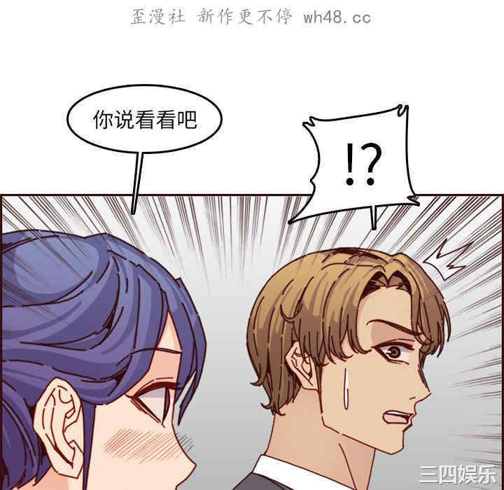 韩国漫画妈妈是女大学生韩漫_妈妈是女大学生-第64话在线免费阅读-韩国漫画-第76张图片