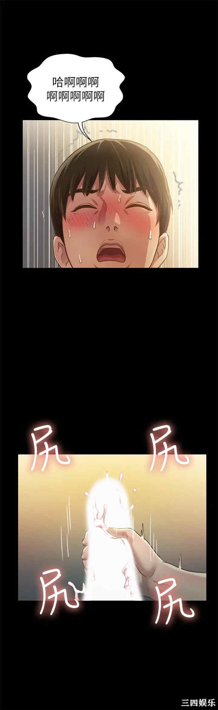 韩国漫画朋友，女朋友韩漫_朋友，女朋友-第83话在线免费阅读-韩国漫画-第40张图片