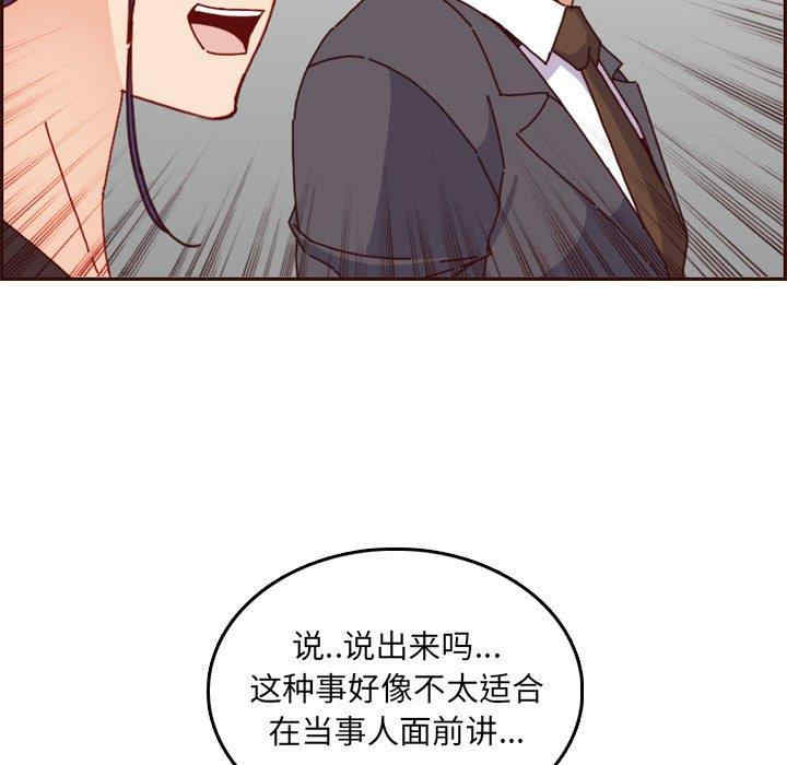韩国漫画妈妈是女大学生韩漫_妈妈是女大学生-第64话在线免费阅读-韩国漫画-第77张图片