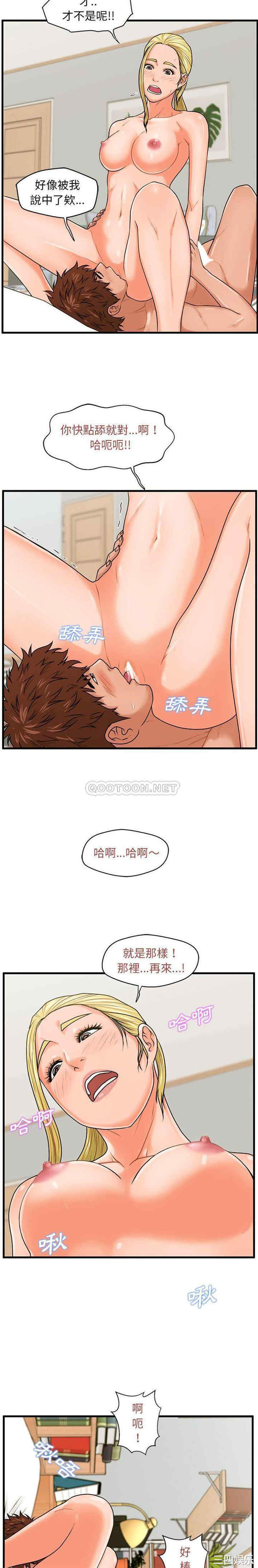 韩国漫画甜蜜合租/诚征女房客韩漫_甜蜜合租/诚征女房客-第20话在线免费阅读-韩国漫画-第15张图片