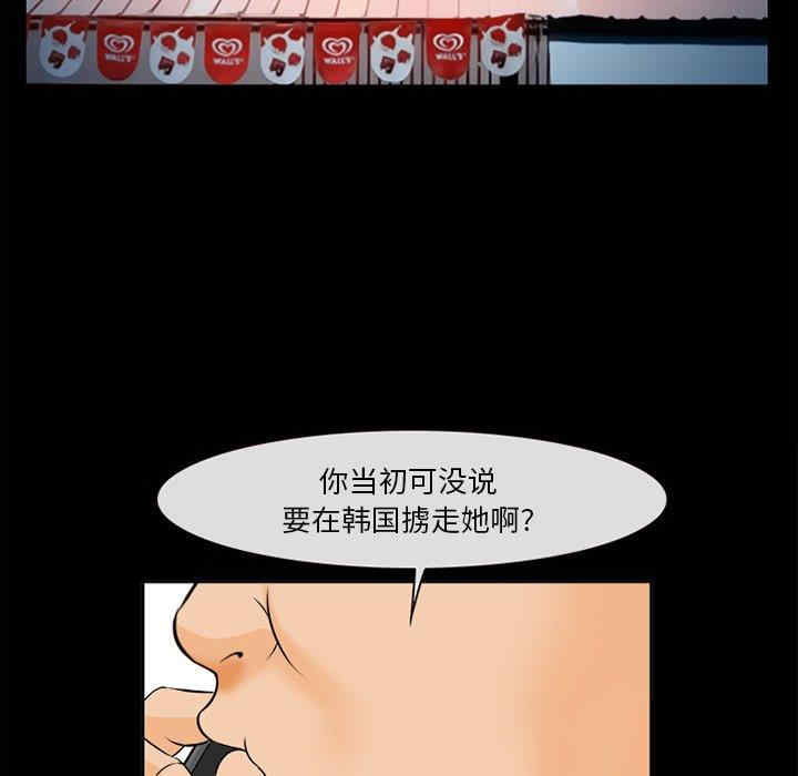 韩国漫画委托人韩漫_委托人-第30话在线免费阅读-韩国漫画-第13张图片