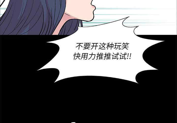 韩国漫画走不出的房间韩漫_走不出的房间-第2话在线免费阅读-韩国漫画-第2张图片